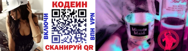 Кодеин Purple Drank  продажа наркотиков  площадка как зайти  Котельнич 