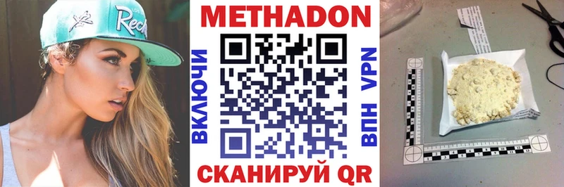 купить наркотики цена  Котельнич  Метадон methadone 